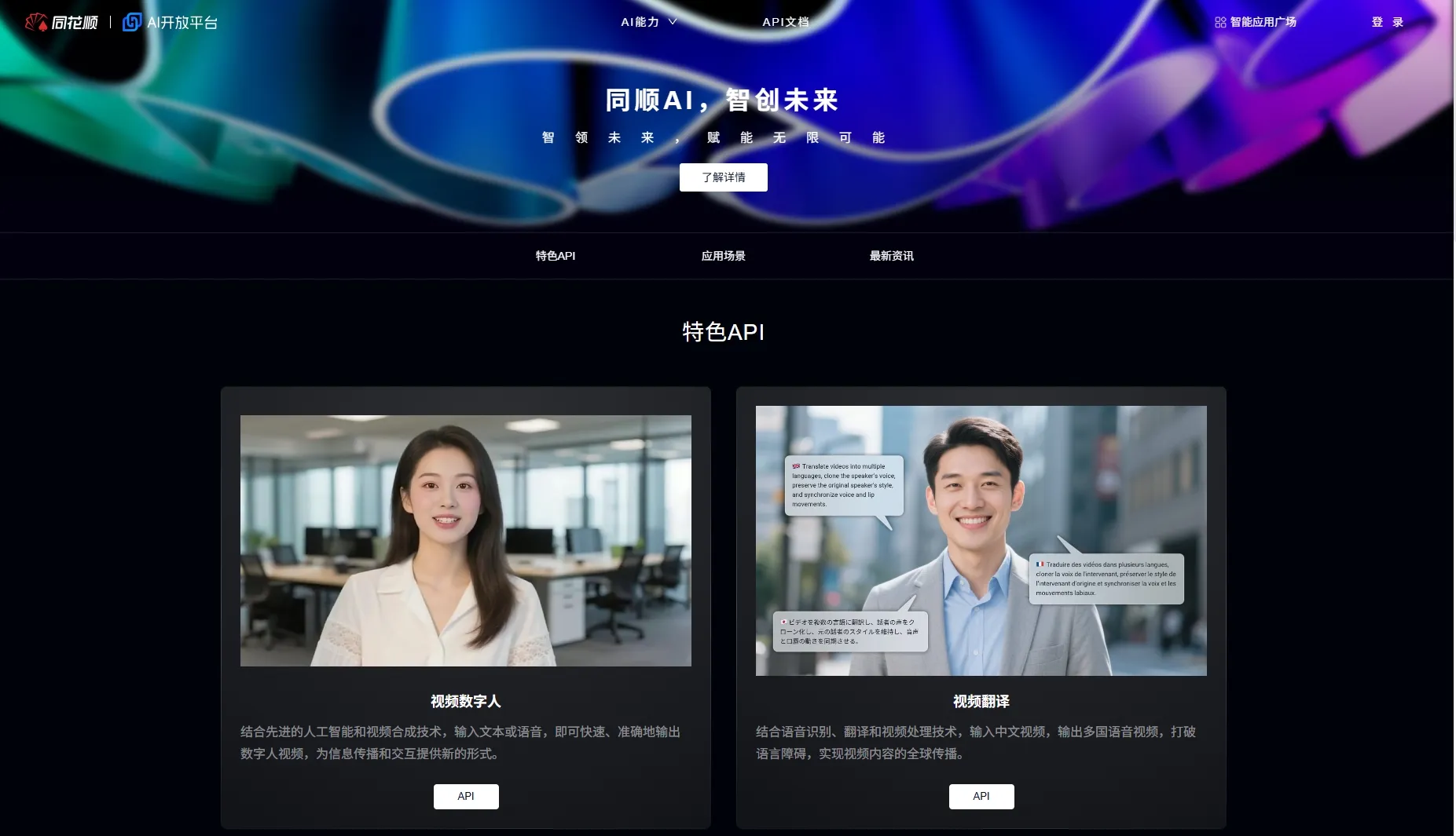 同花顺官方官网